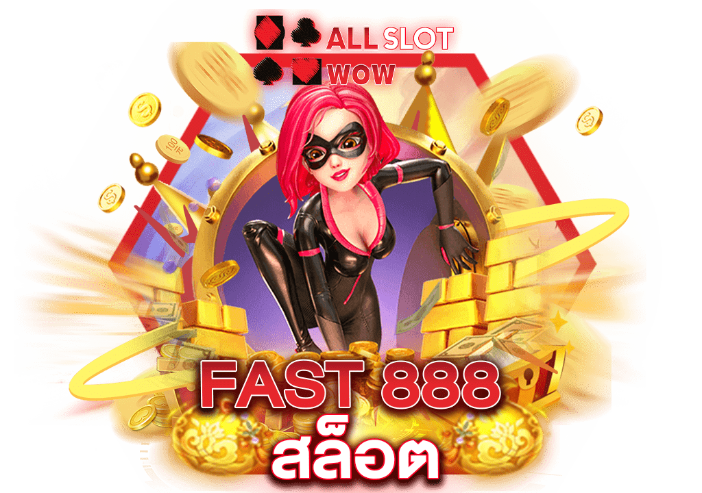 fast 888 สล็อต